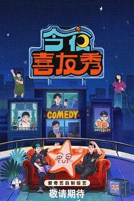 山野厨房 综艺节目大全