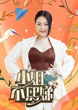 山海食记 综艺节目在线观看